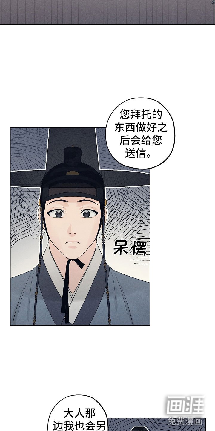 第14章：突然来客
