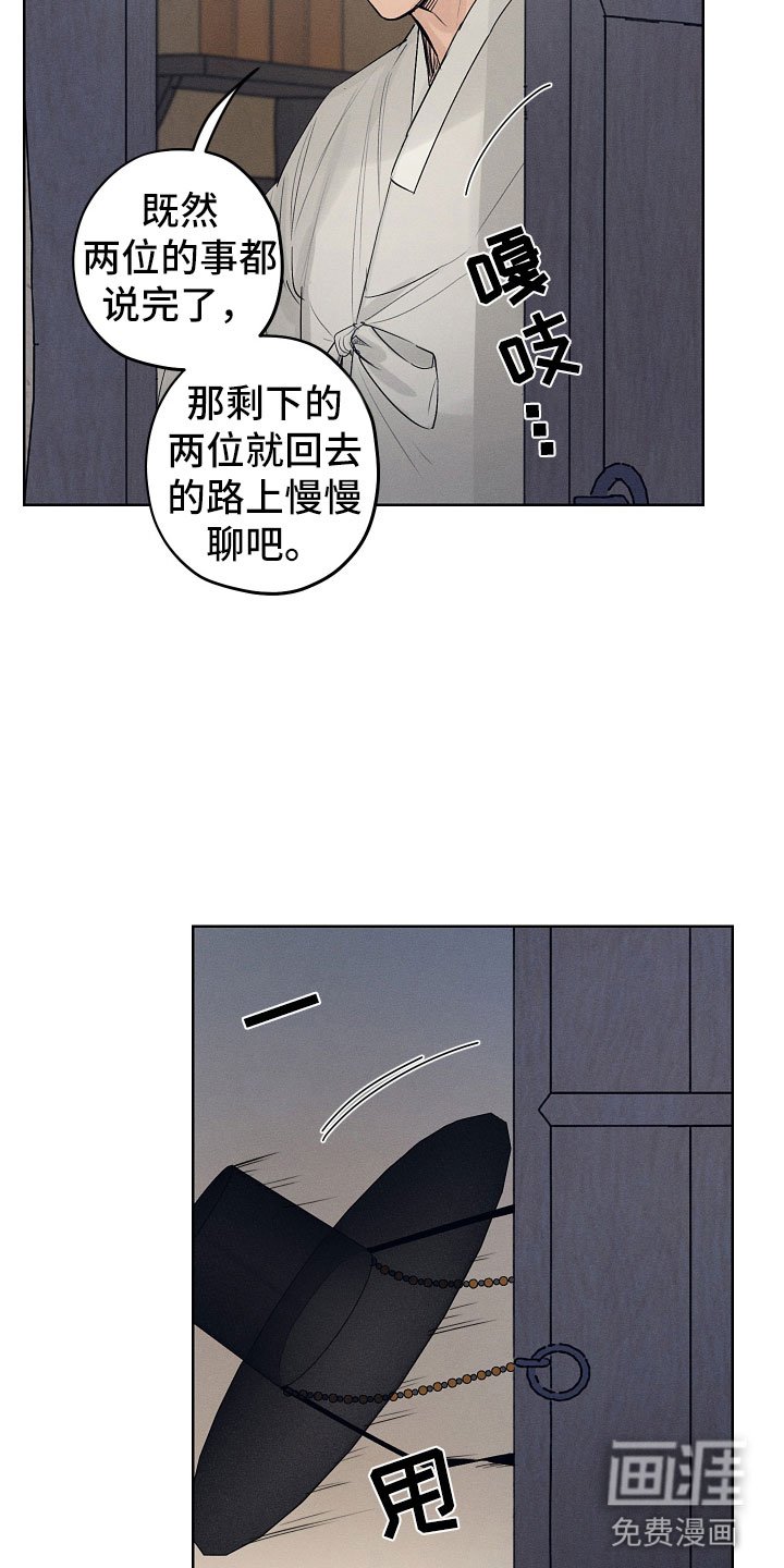 第14章：突然来客