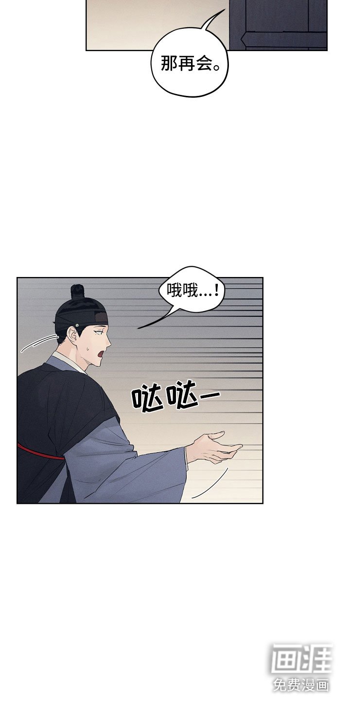 第14章：突然来客
