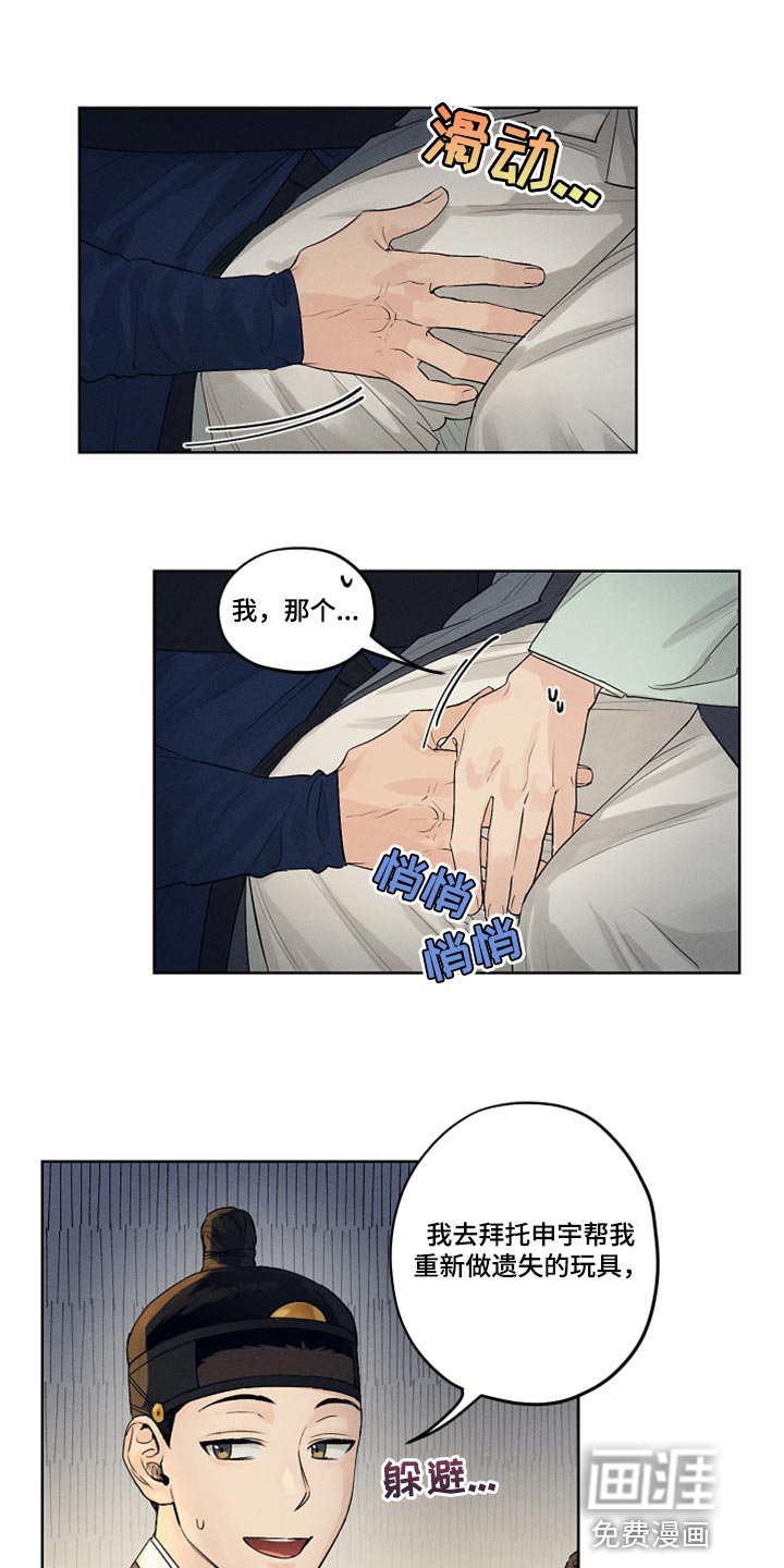 第16章：低调行动