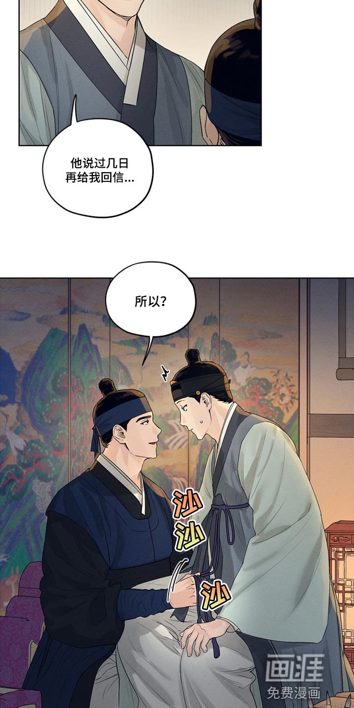 第16章：低调行动