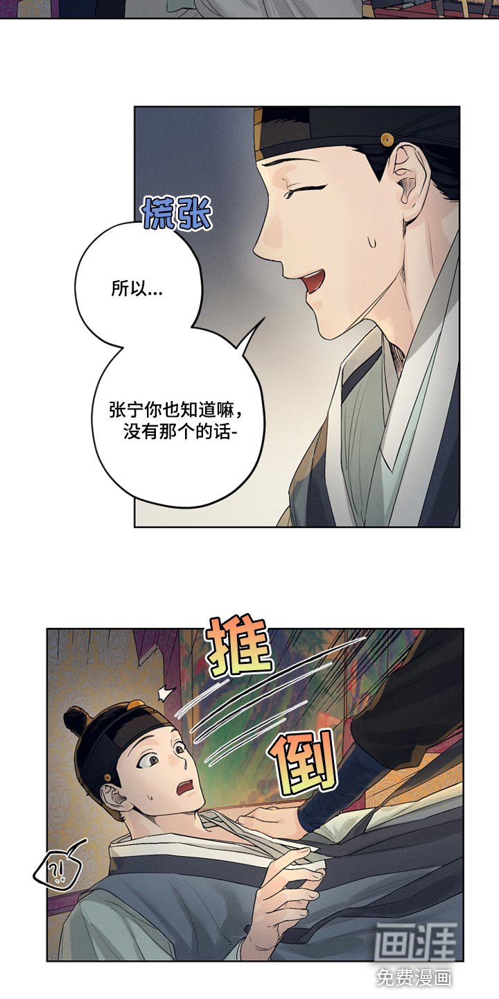 第16章：低调行动