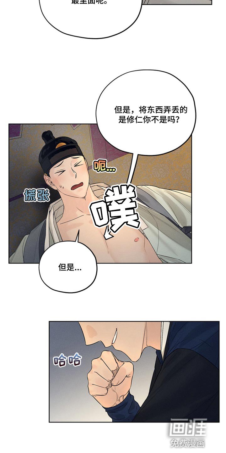 第16章：低调行动