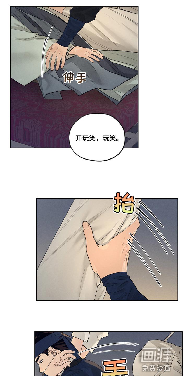 第16章：低调行动