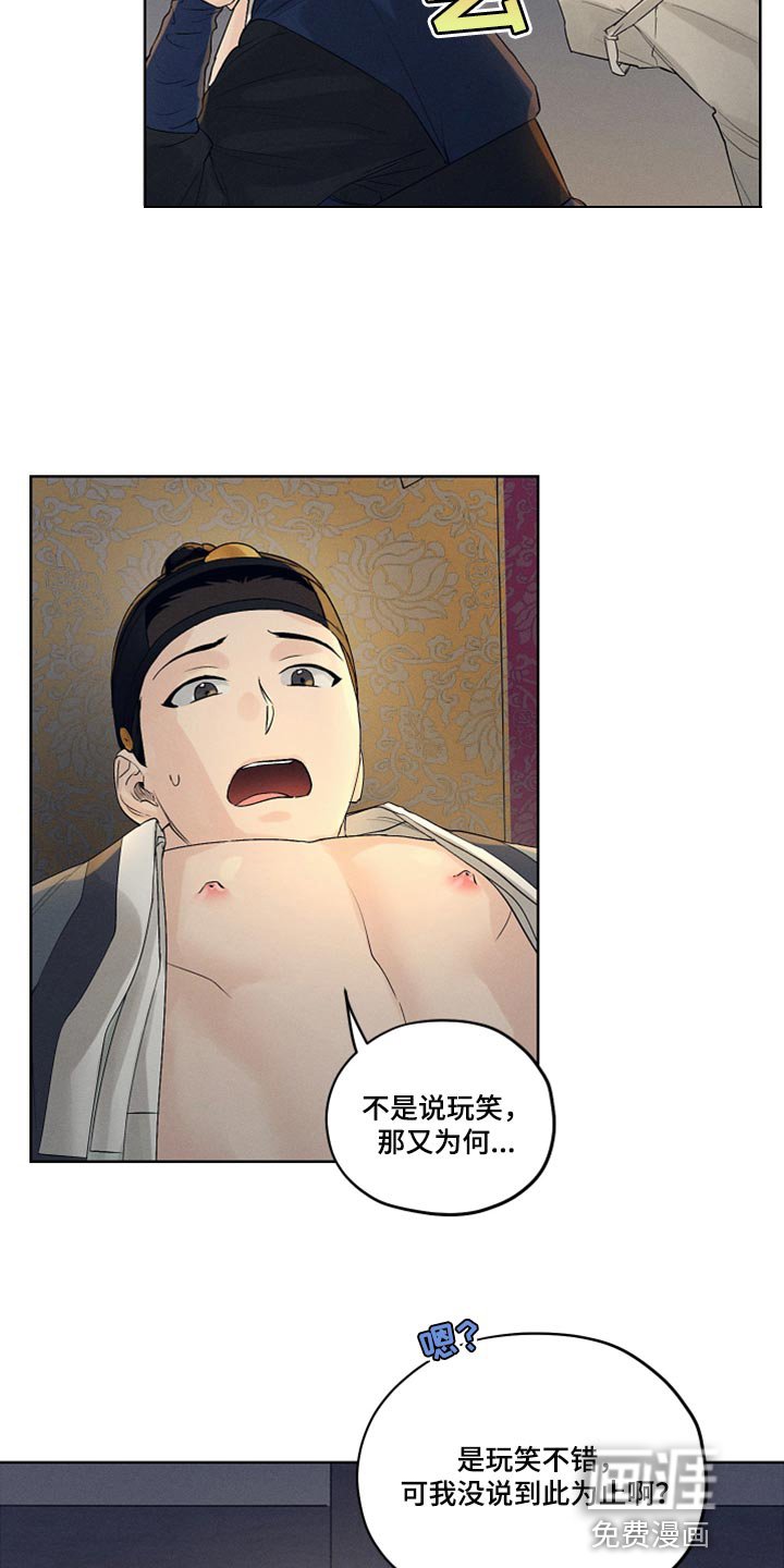 第16章：低调行动
