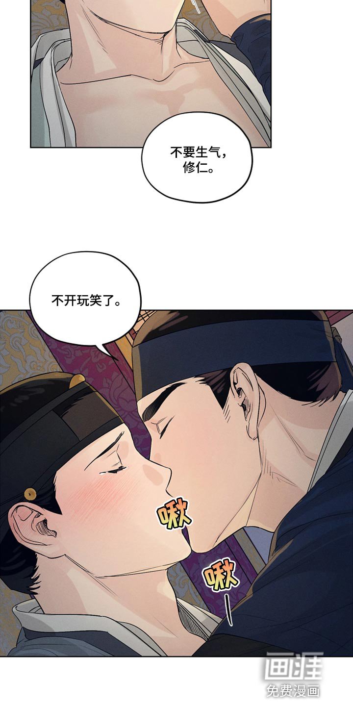 第16章：低调行动