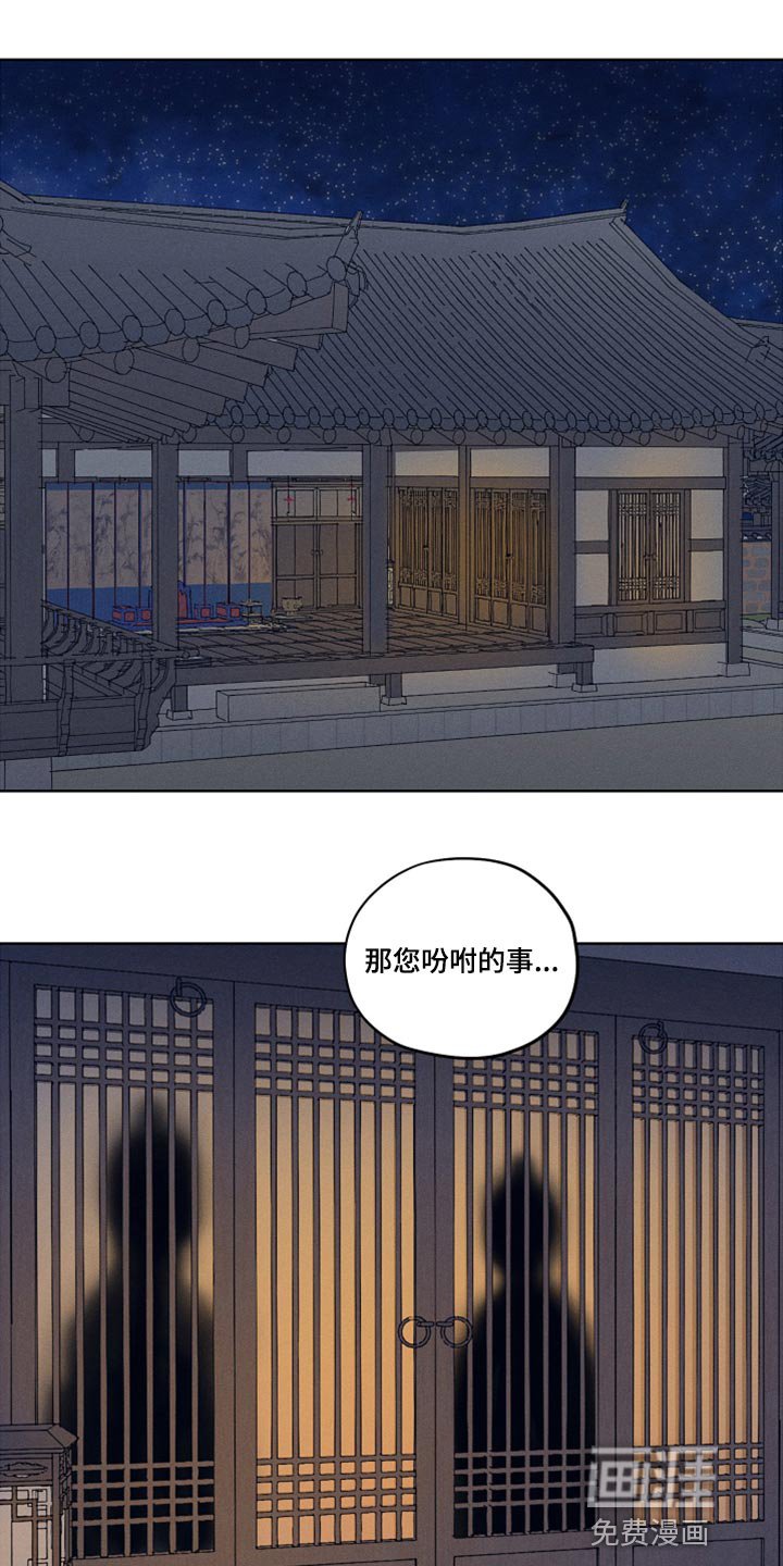 第16章：低调行动