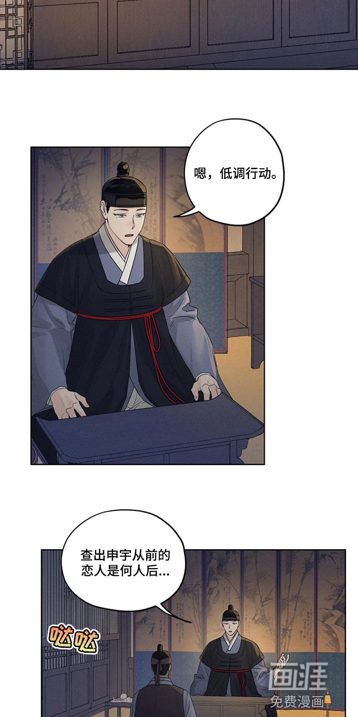 第16章：低调行动