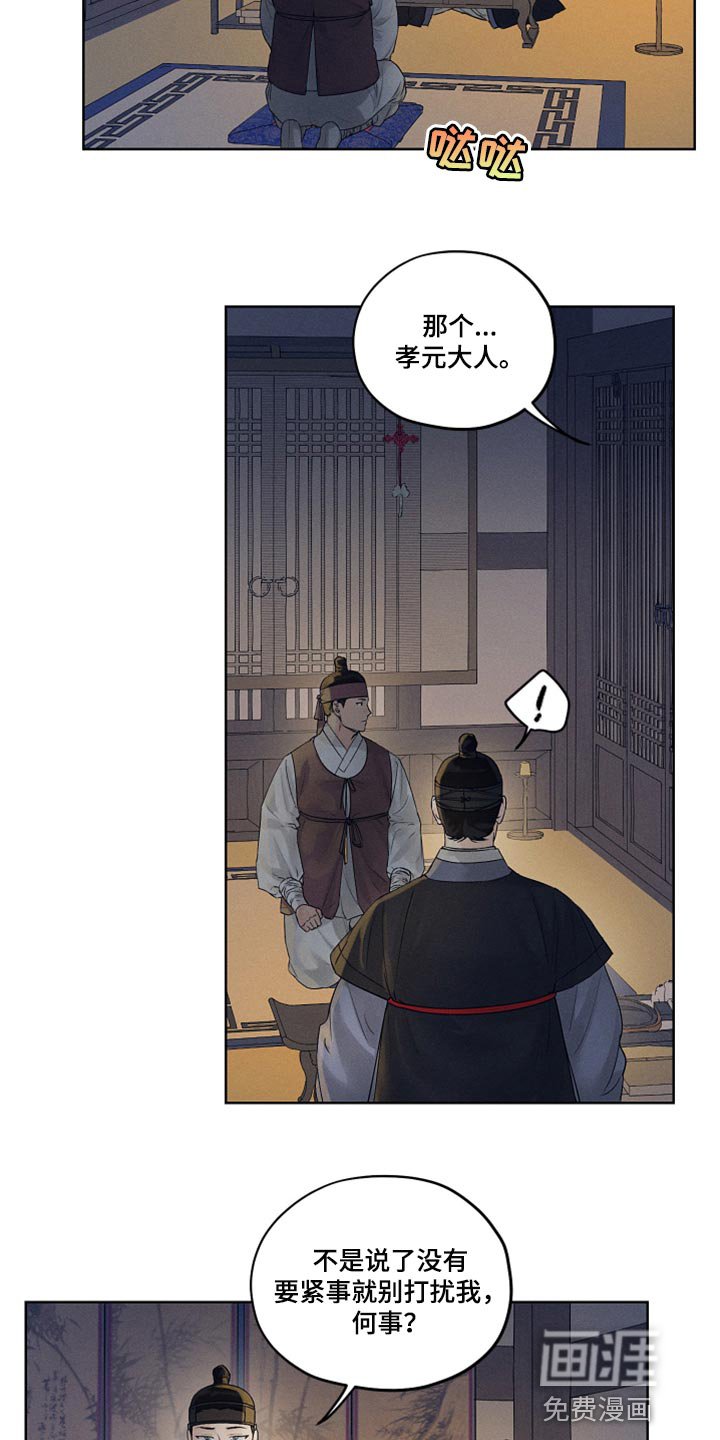 第16章：低调行动