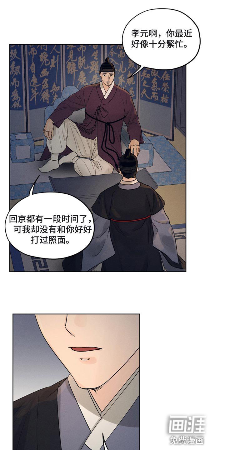 第17章：性格糟糕