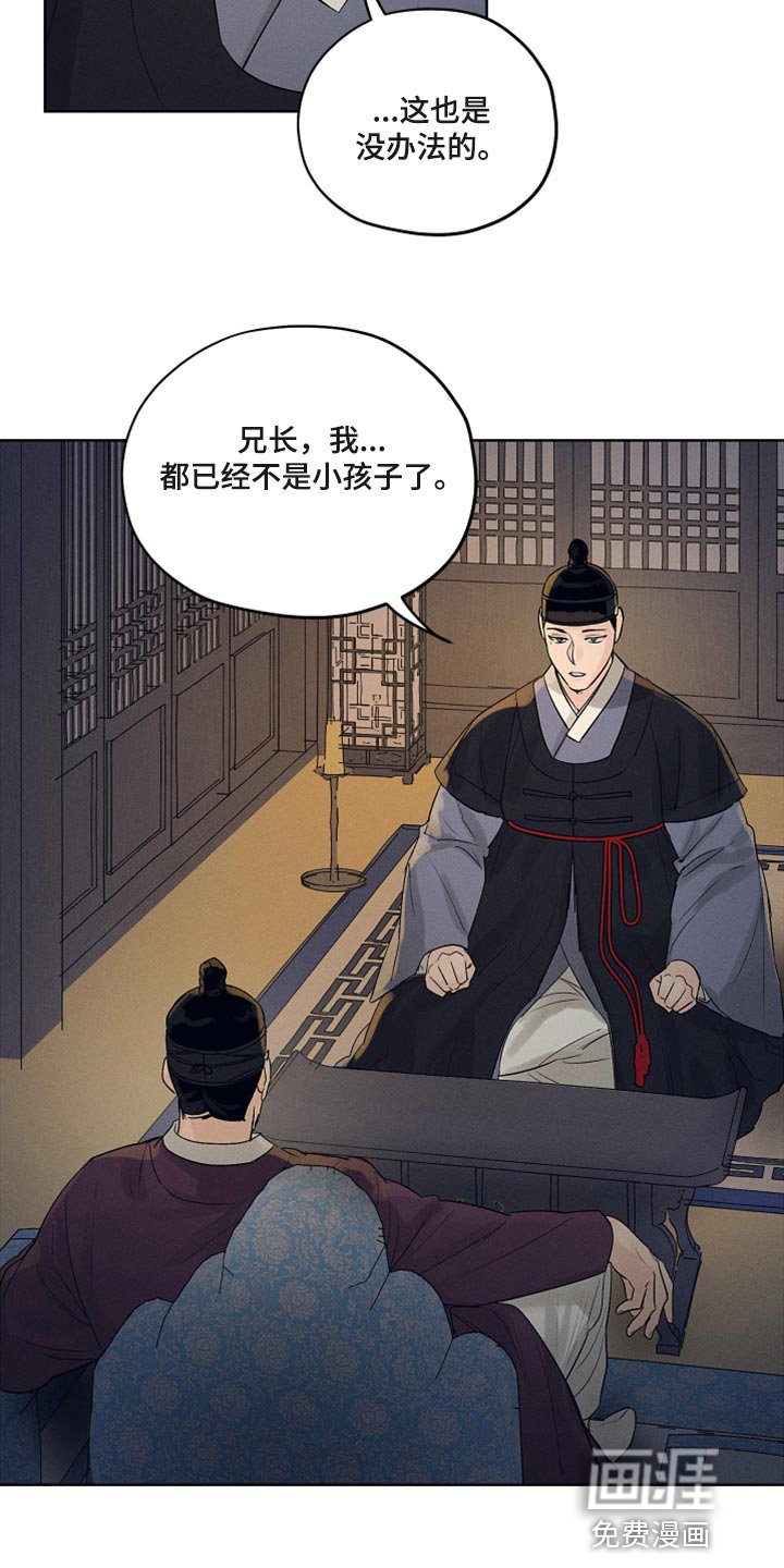 第17章：性格糟糕