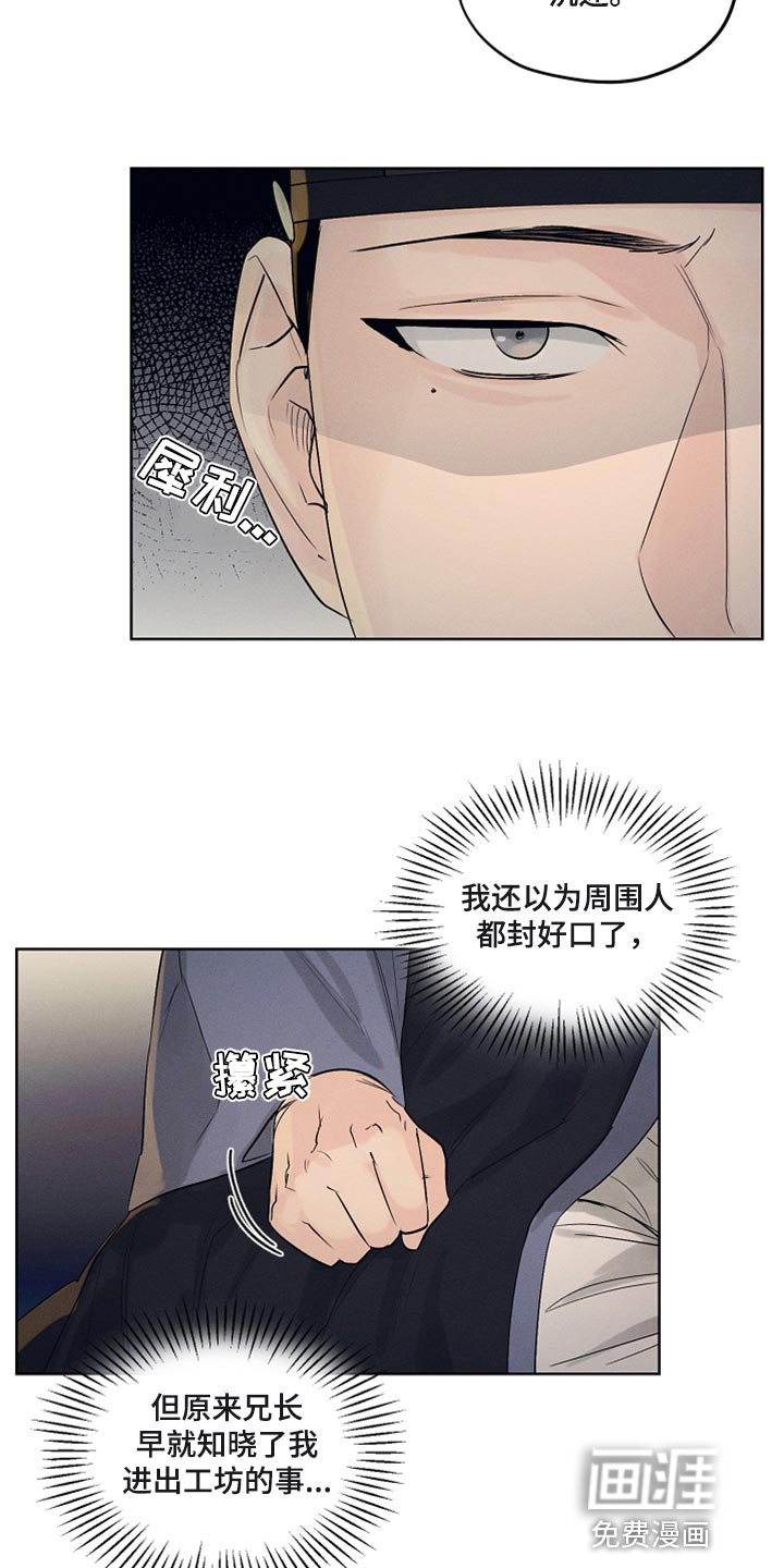 第17章：性格糟糕