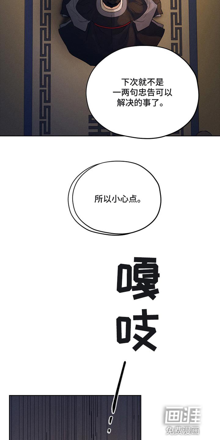 第17章：性格糟糕