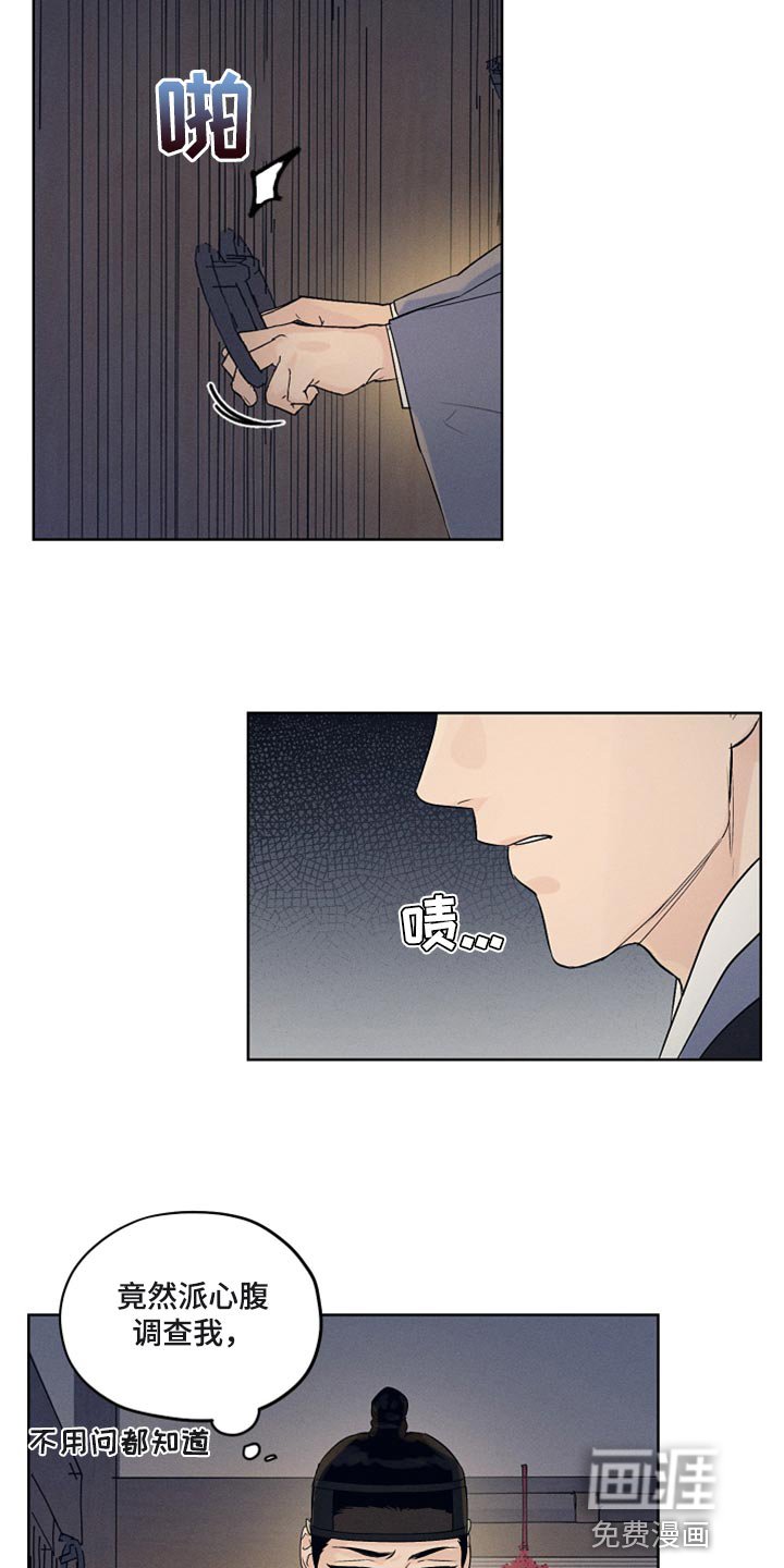 第17章：性格糟糕