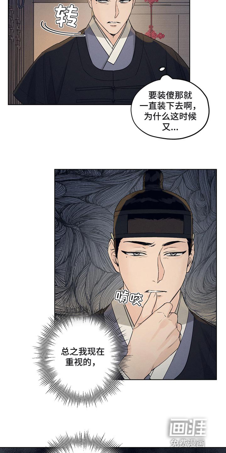 第17章：性格糟糕