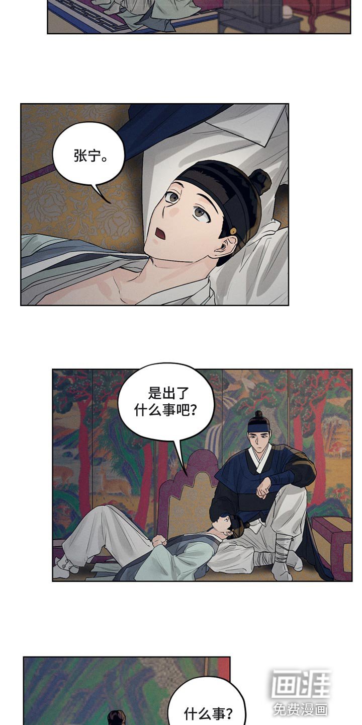 第17章：性格糟糕
