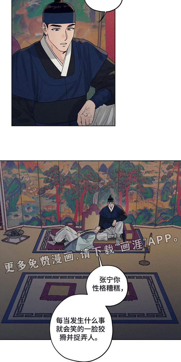 第17章：性格糟糕