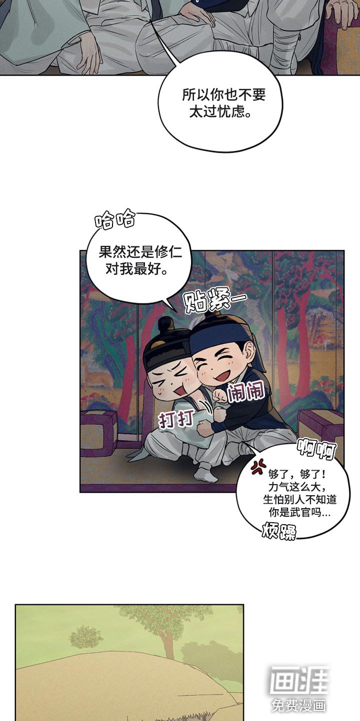 第18章：希望的方式