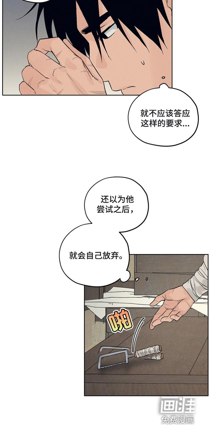 第18章：希望的方式