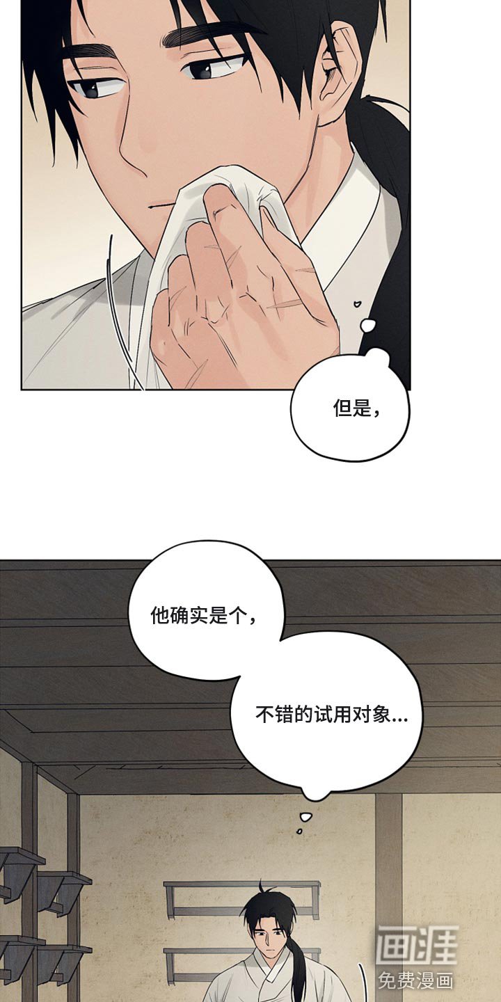 第18章：希望的方式