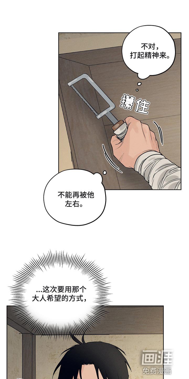 第18章：希望的方式