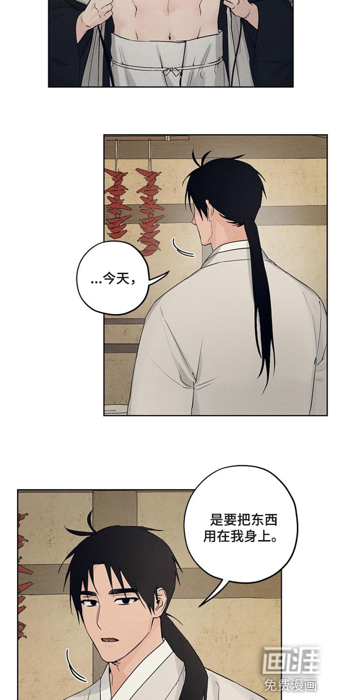 第18章：希望的方式