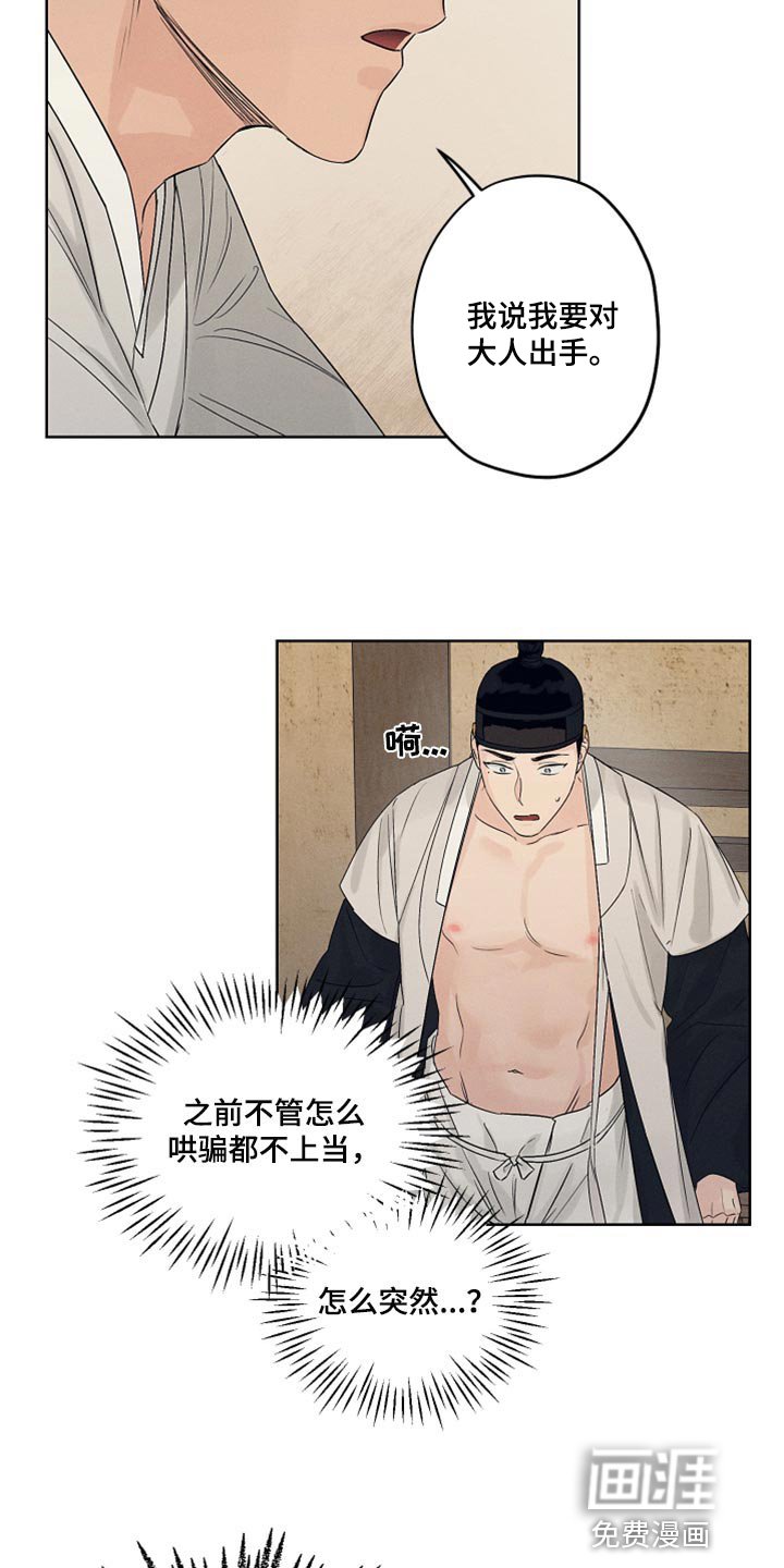 第19章：虚张声势