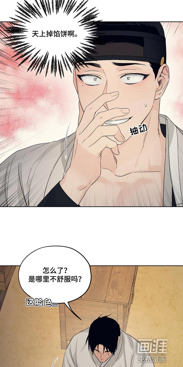 第19章：虚张声势