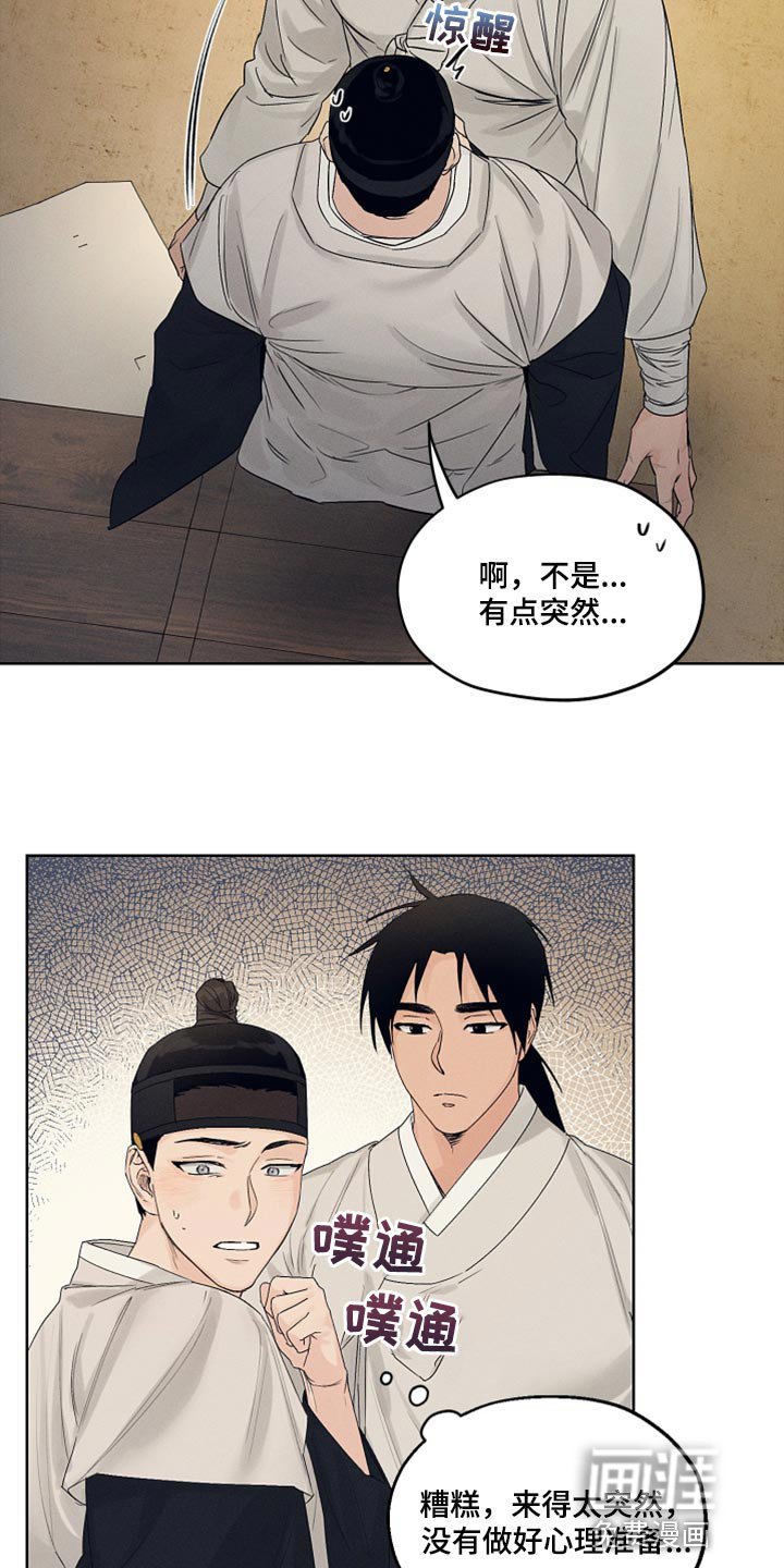 第19章：虚张声势