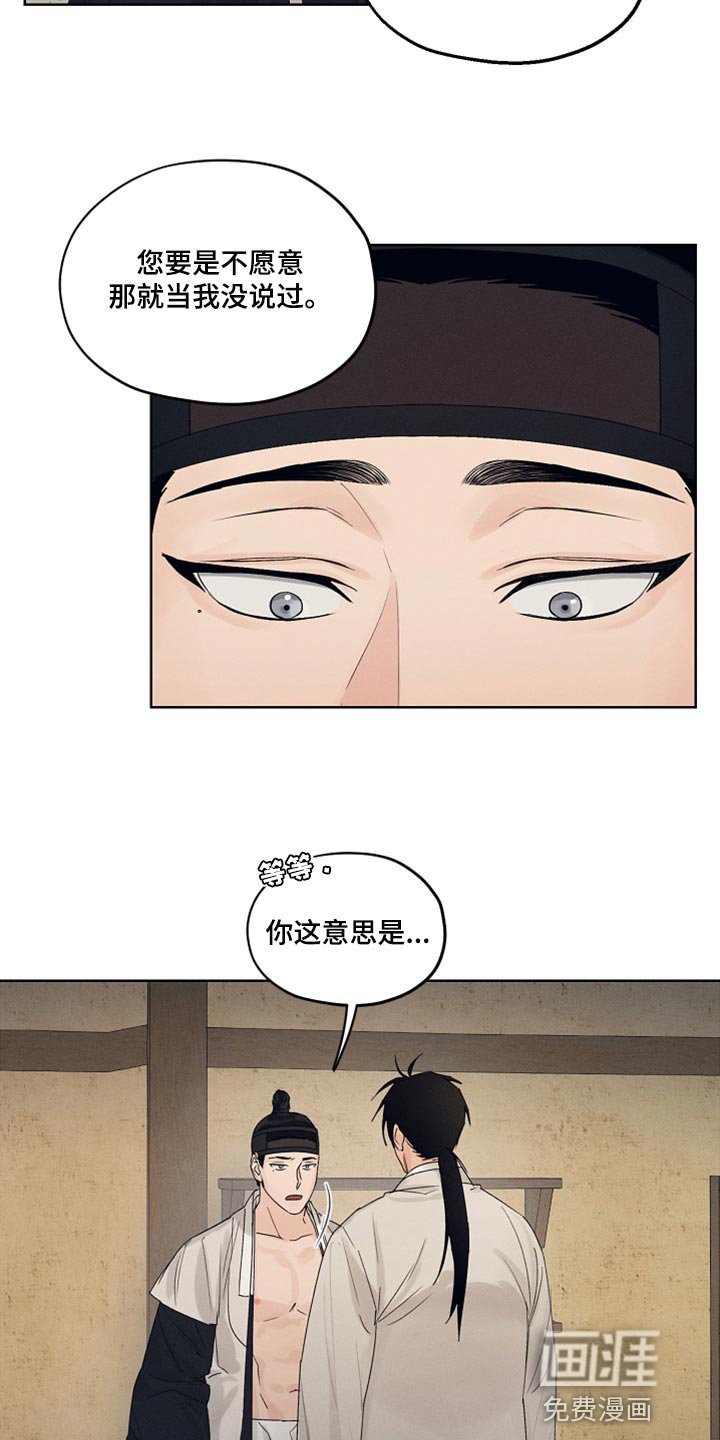 第19章：虚张声势