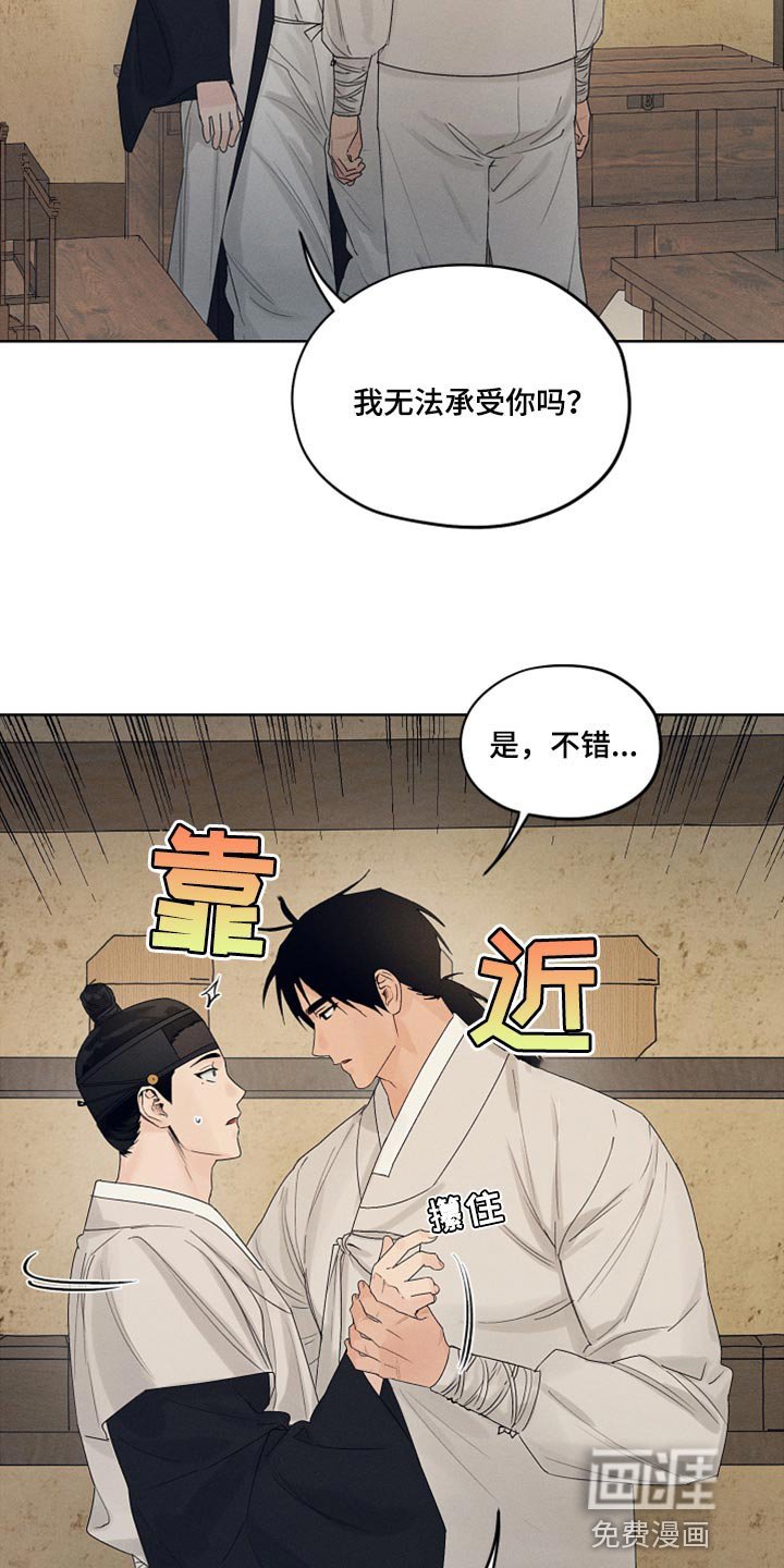 第19章：虚张声势