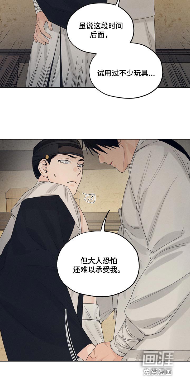 第19章：虚张声势