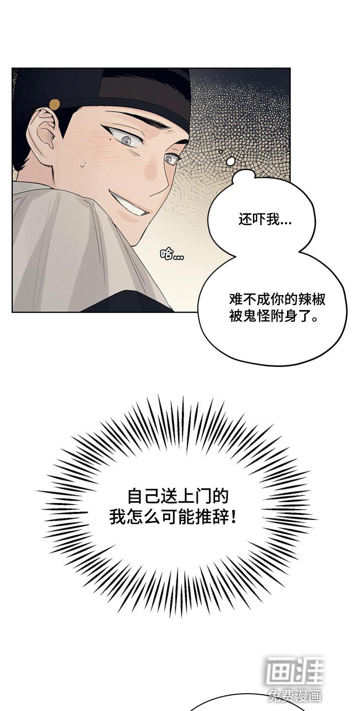 第19章：虚张声势