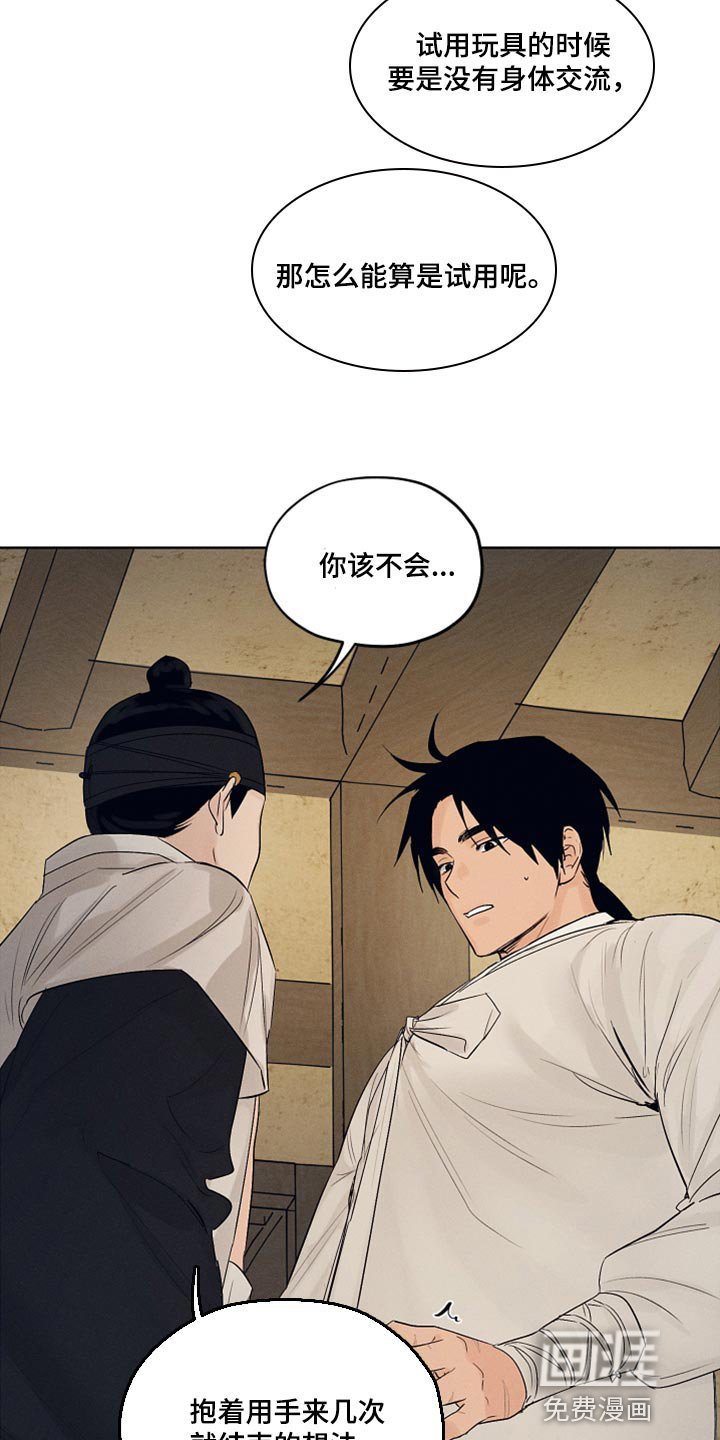 第19章：虚张声势