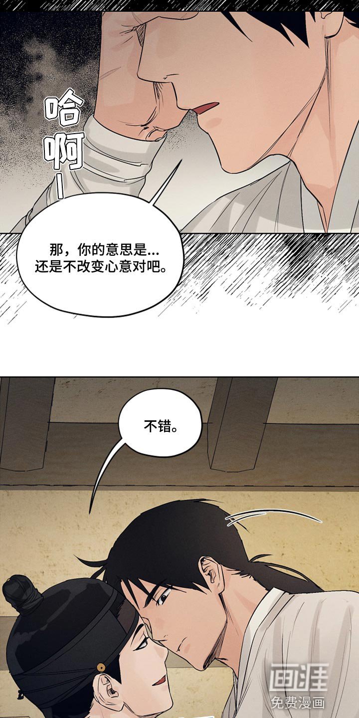 第19章：虚张声势