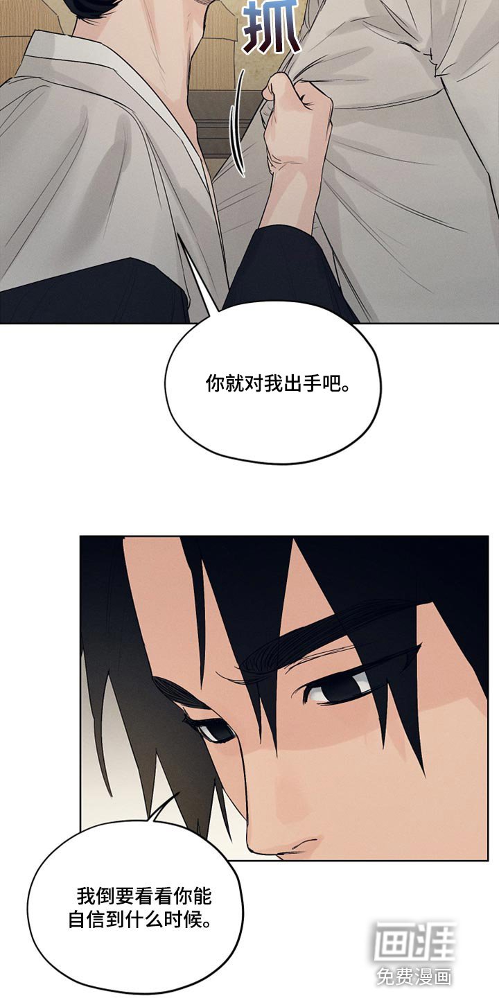 第19章：虚张声势