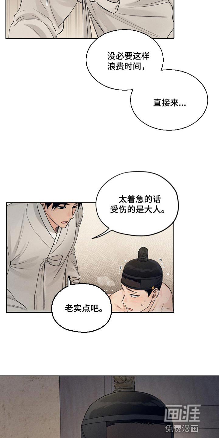 第19章：虚张声势