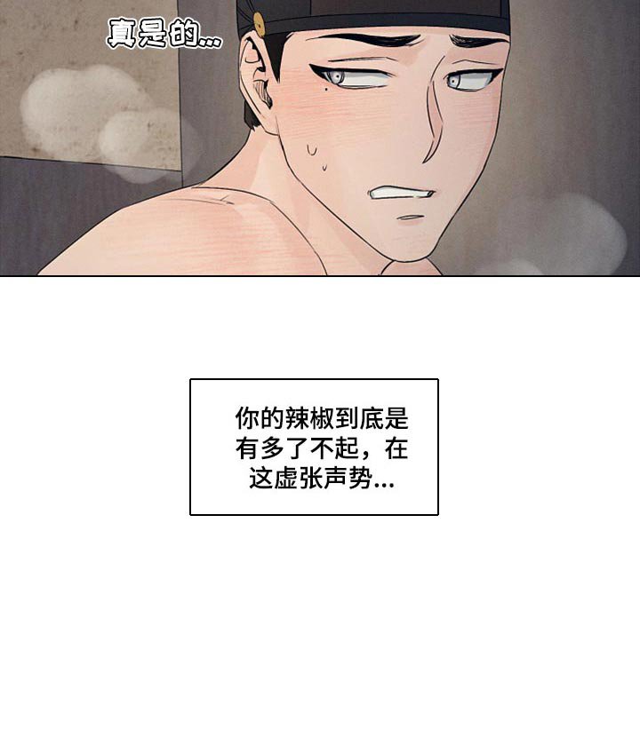 第19章：虚张声势