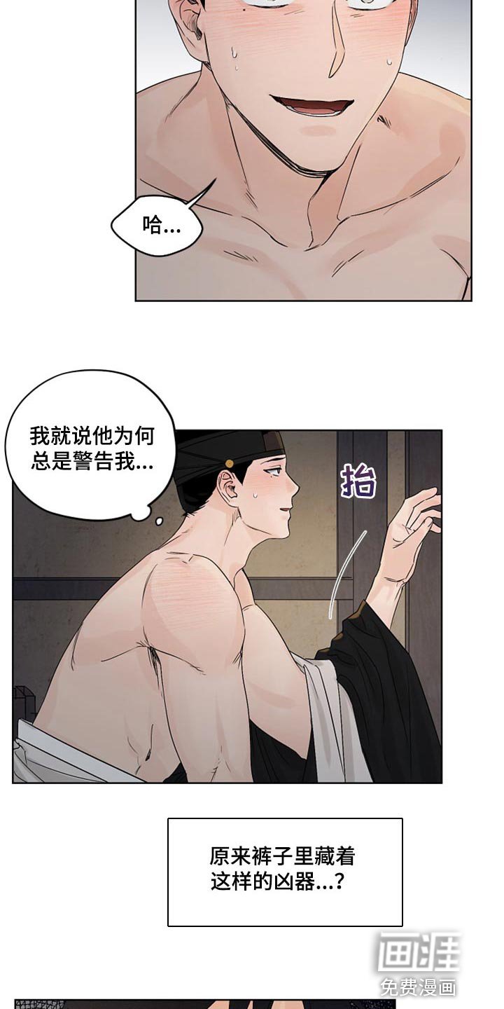 第19章：虚张声势