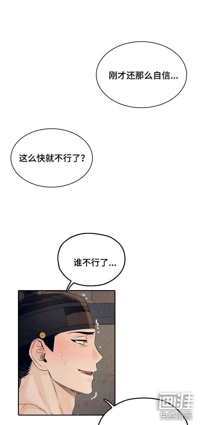 第19章：虚张声势