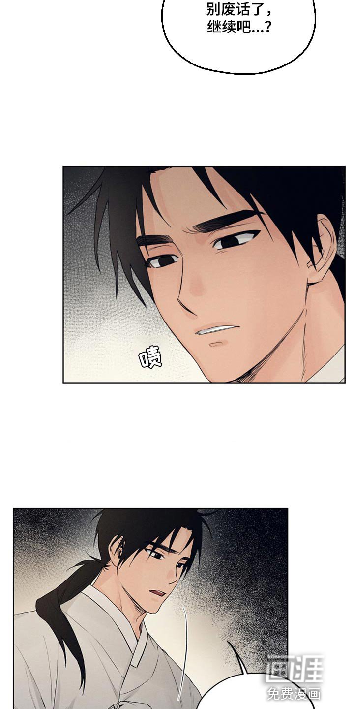 第19章：虚张声势