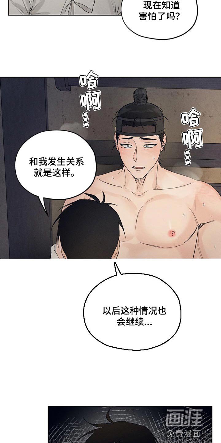 第19章：虚张声势