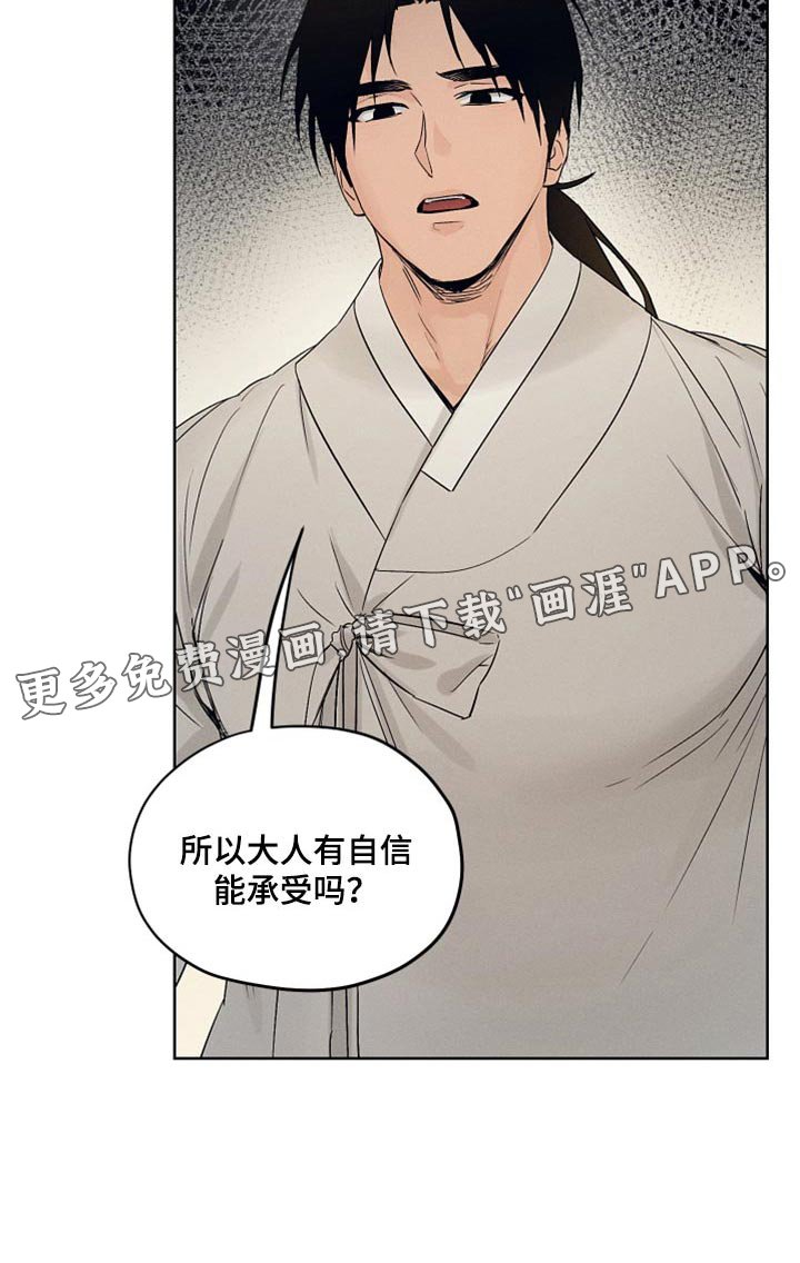 第19章：虚张声势