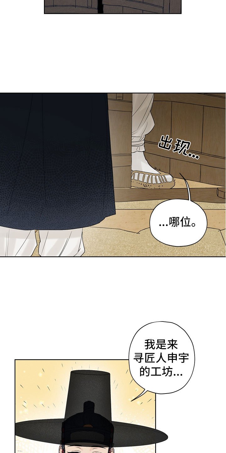 第2章：玩具工坊