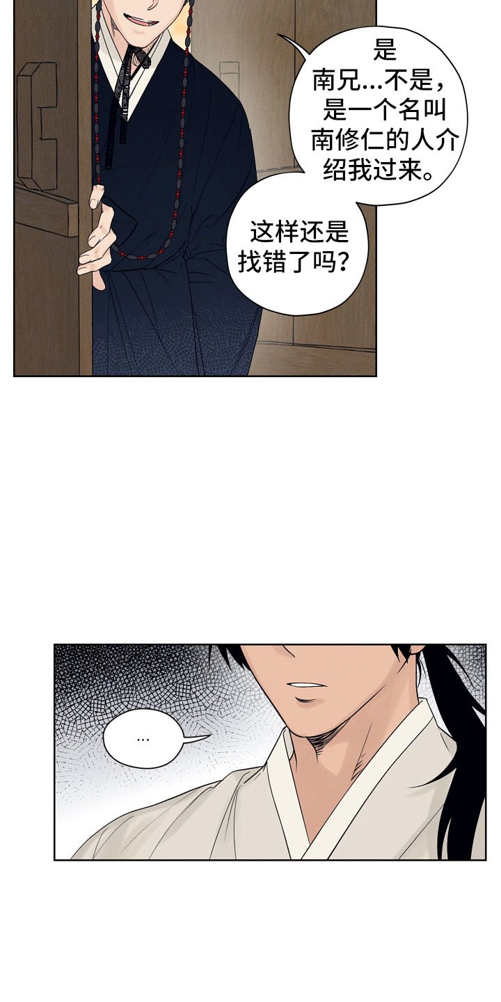 第2章：玩具工坊