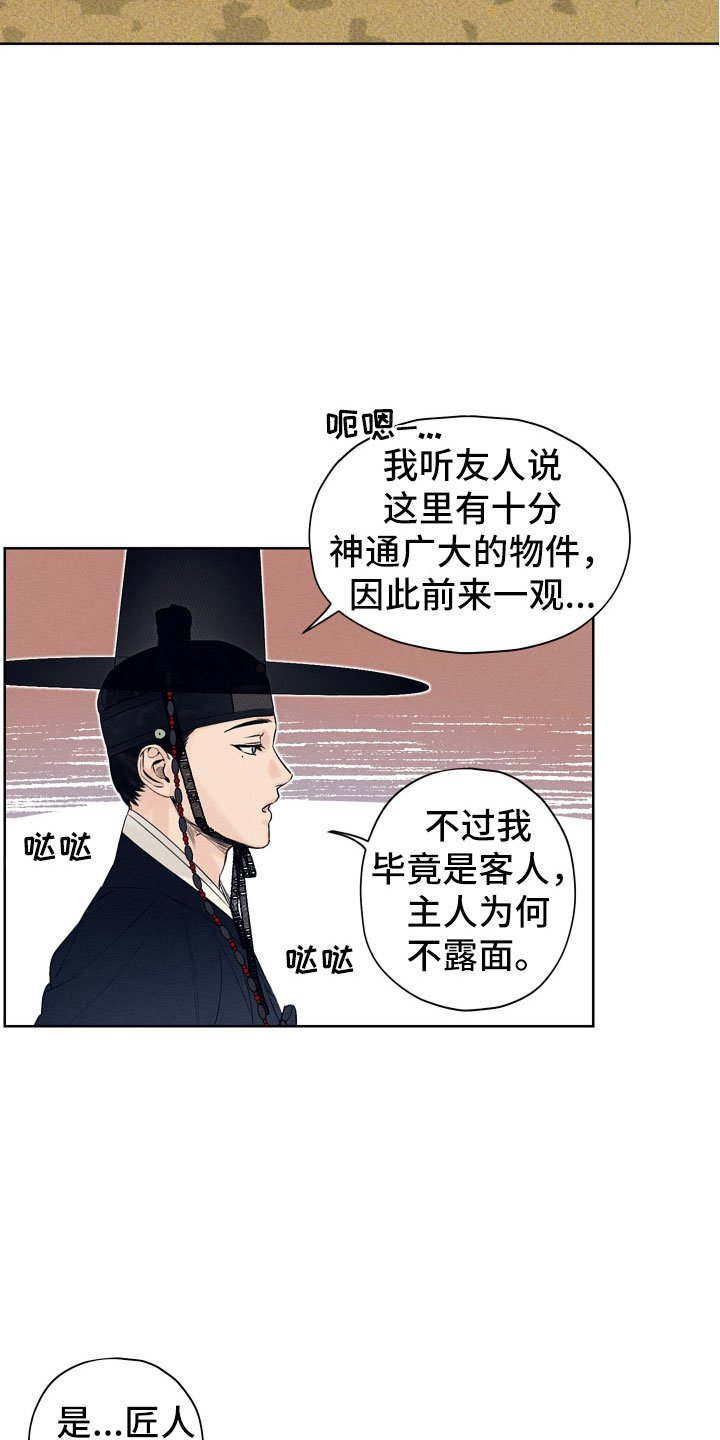 第2章：玩具工坊
