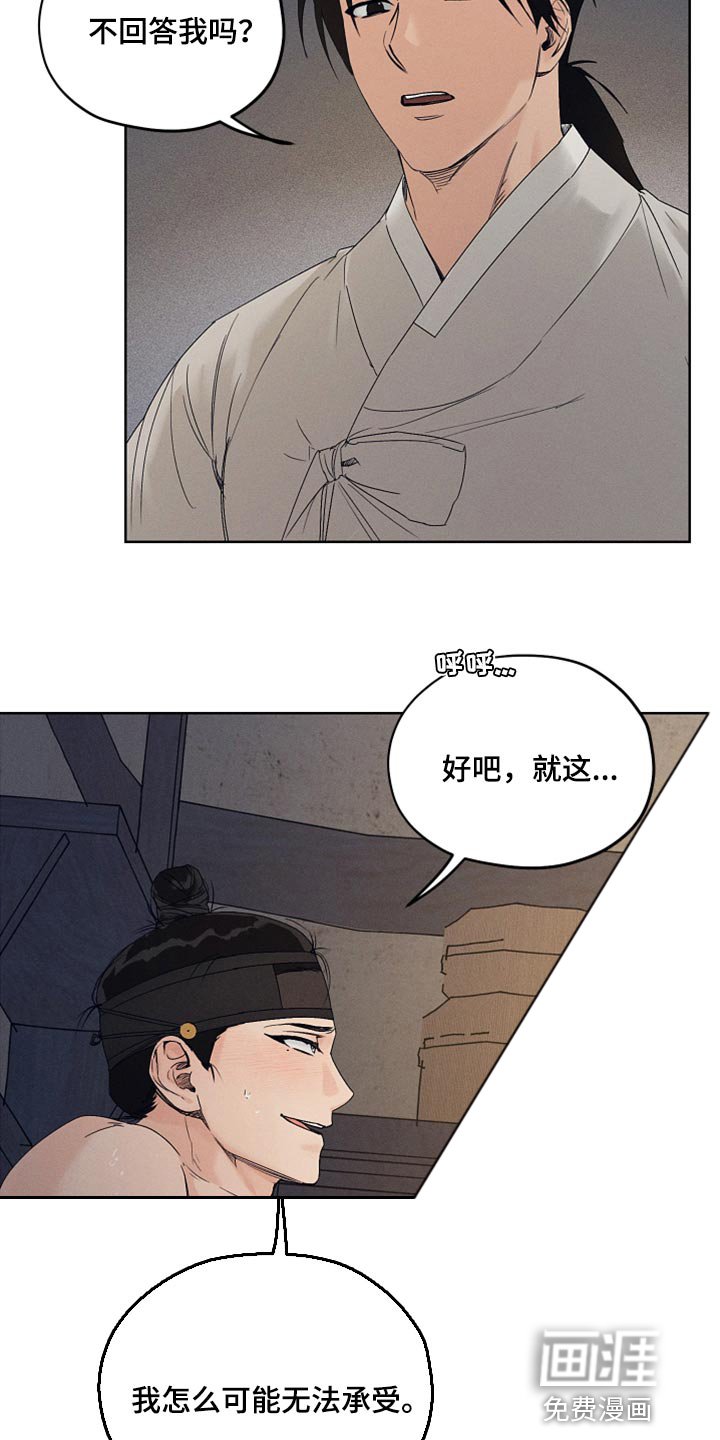 第20章：人心都是会变的