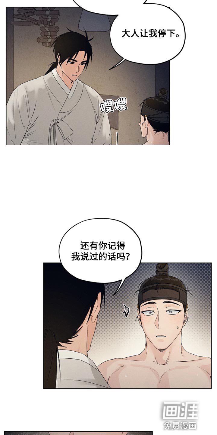 第20章：人心都是会变的