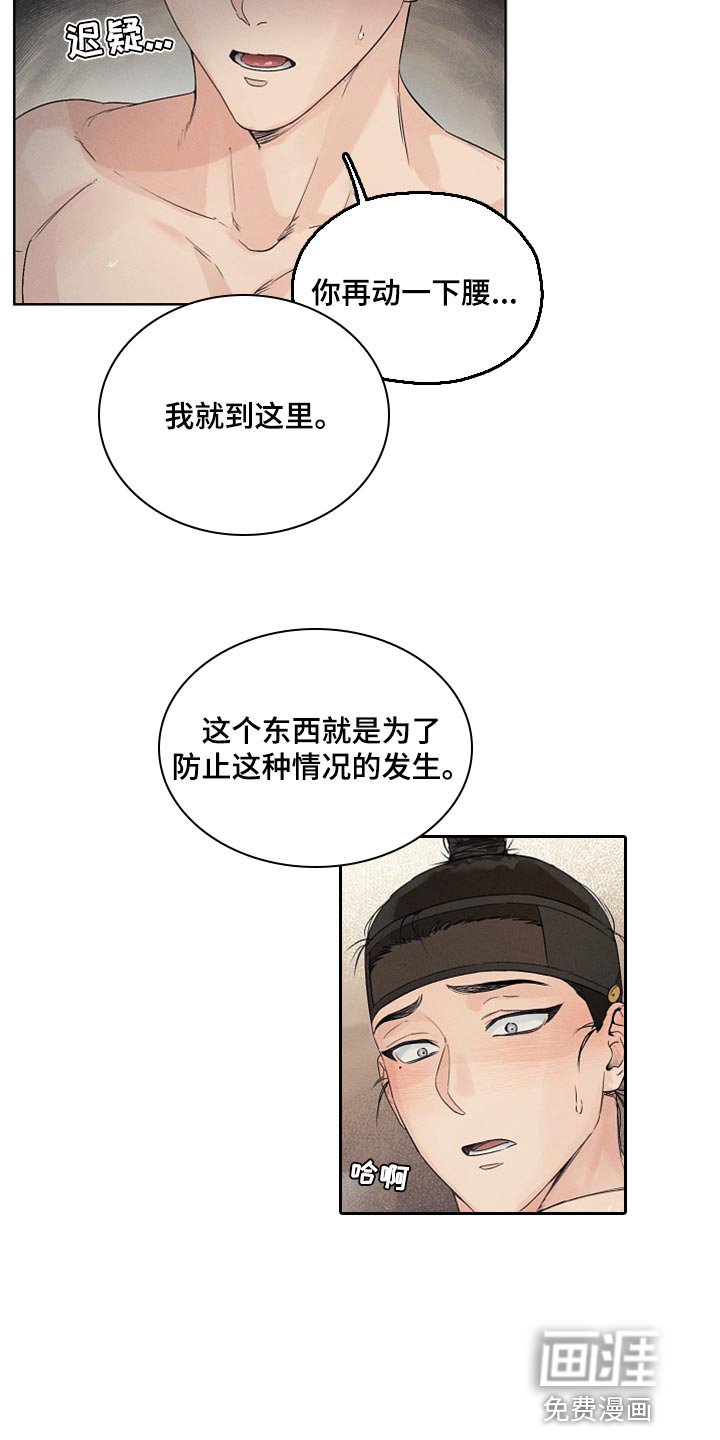 第20章：人心都是会变的
