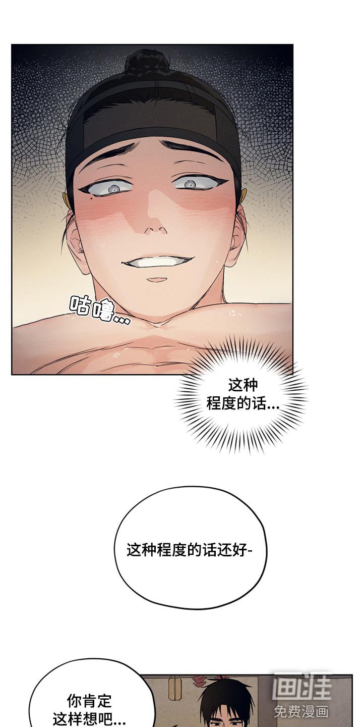 第20章：人心都是会变的